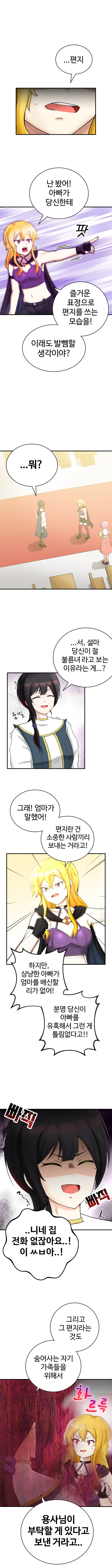 안젤리카는 심심하다 2화_4.jpg