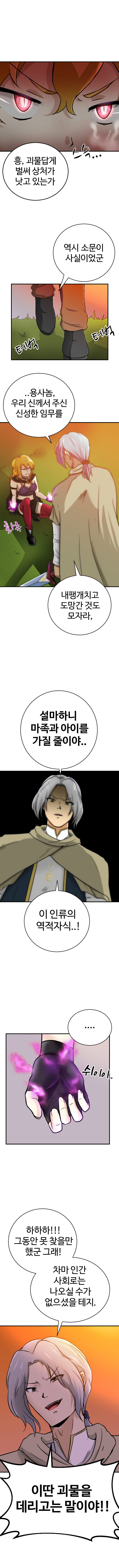 안젤리카는 심심하다 2화_9.jpg