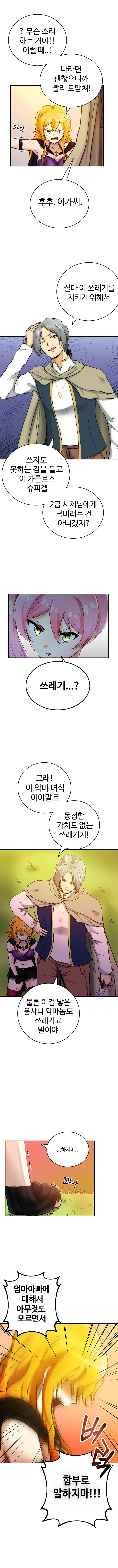 안젤리카는 심심하다 2화_11.jpg