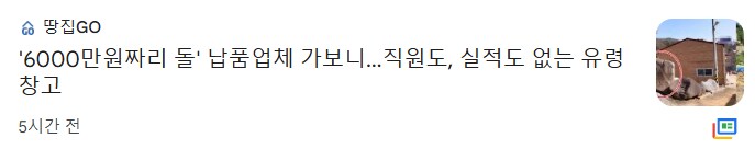 6000만원짜리 조경석 근황.JPG_2.png