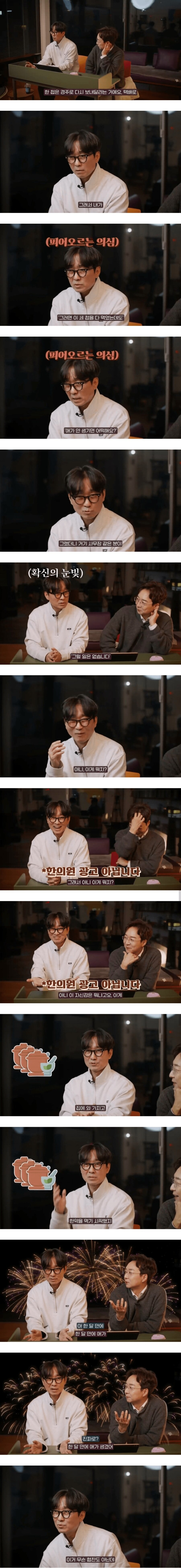 한의학 레전드 후기 중 하나.jpg_4.png