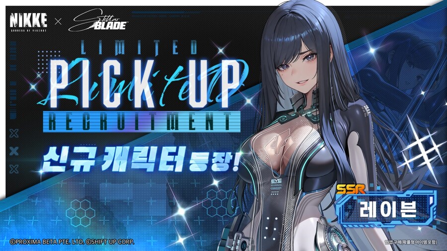 [니케] 콜라보 빌드 업데이트 - 6월 12일(목) 업데이트 소식 사전 안내_3.jpg