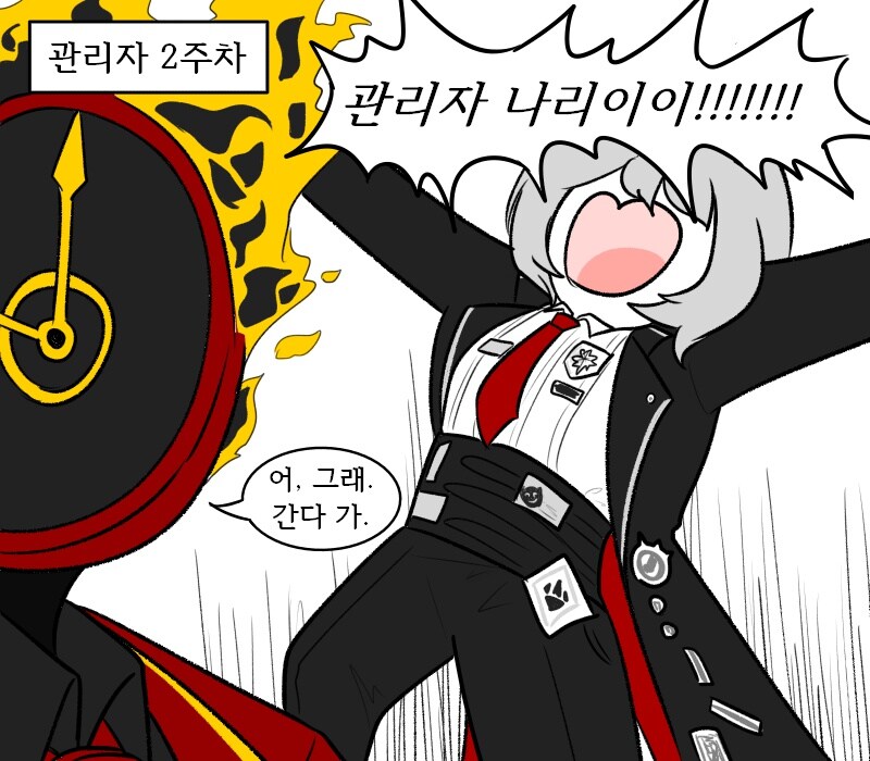 [림버스]돈키호테가 단테를 부르는 방식_2.jpg