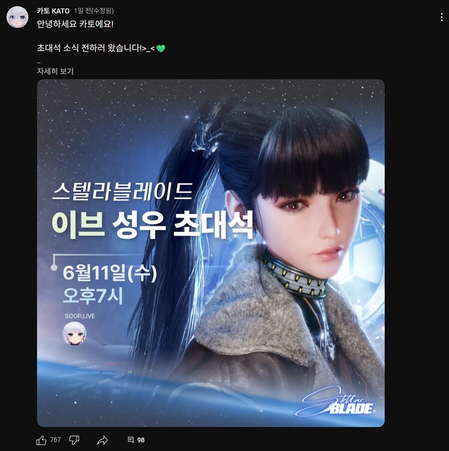 이브 성우분 초대하는 치지직 방송_1.png