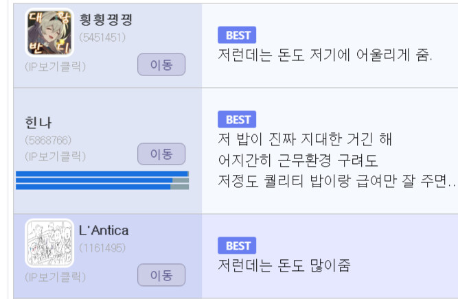 퇴사 안하는 이유_2.jpg