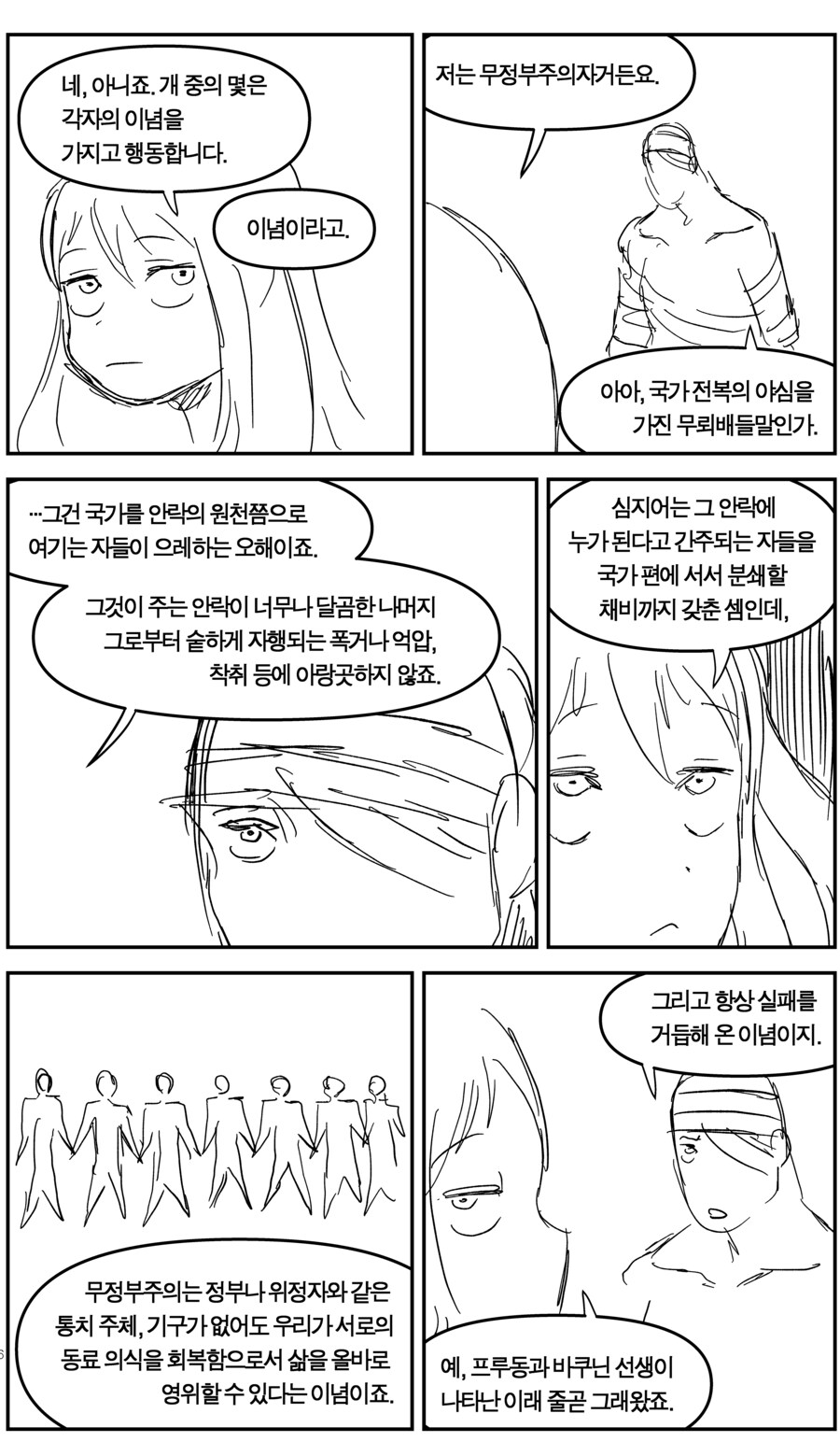 괴인의 허벅다리에서 스러지다_5.jpg