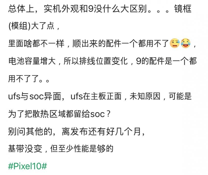 구글 픽셀 10, 삼성 S5400 모뎀 및 S5540 RF 유지_2.jpg