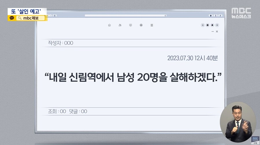 칼부림 사건 기승이던 당시 공중파 보도 레전드_3.png