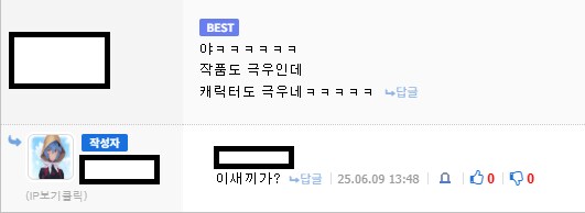 극우 애니캐릭터를 빨게된 한 유게이.jpg_2.png