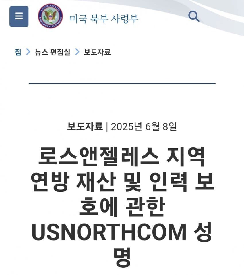 정신나갈것 같은 로스엔젤레스 근황.jpg_2.jpg