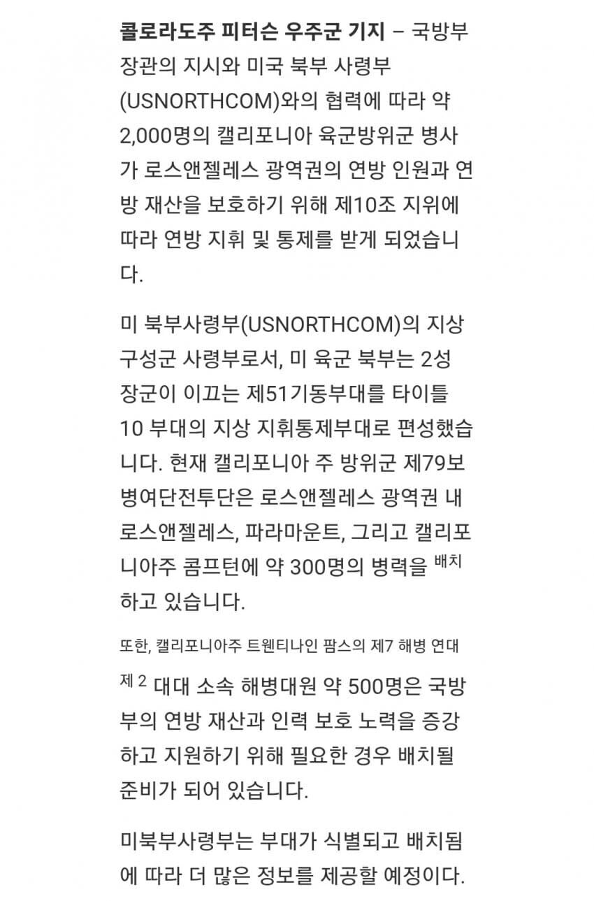 정신나갈것 같은 로스엔젤레스 근황.jpg_3.jpg