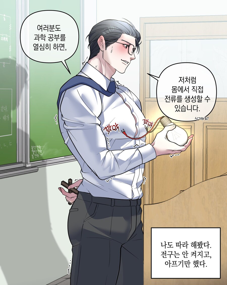 과학공부를 열심히 해야하는 이유