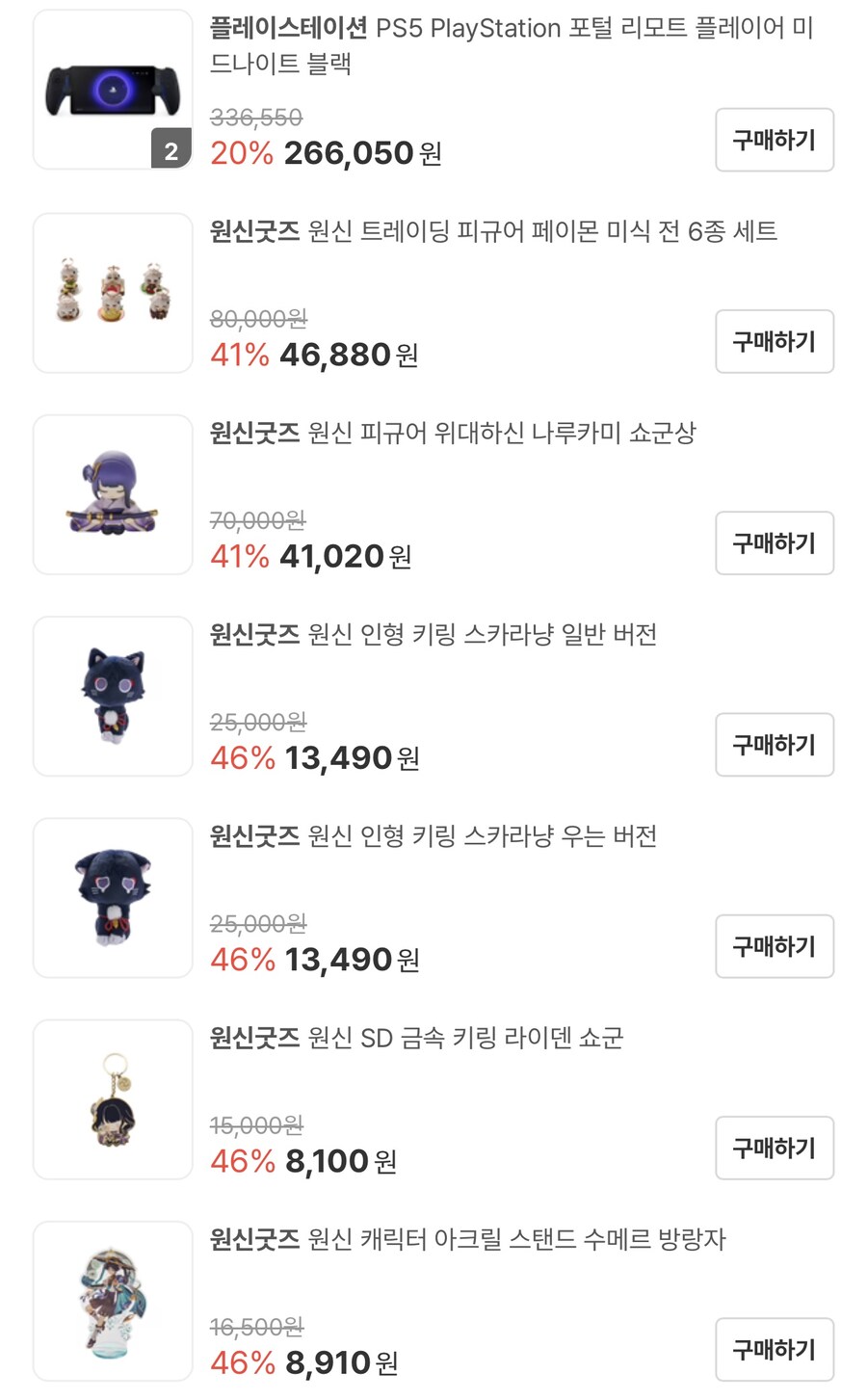 [지마켓쇼핑라이브](종료)PS5 PRO 할인 외 다수(929,770원/무료)_4.jpg