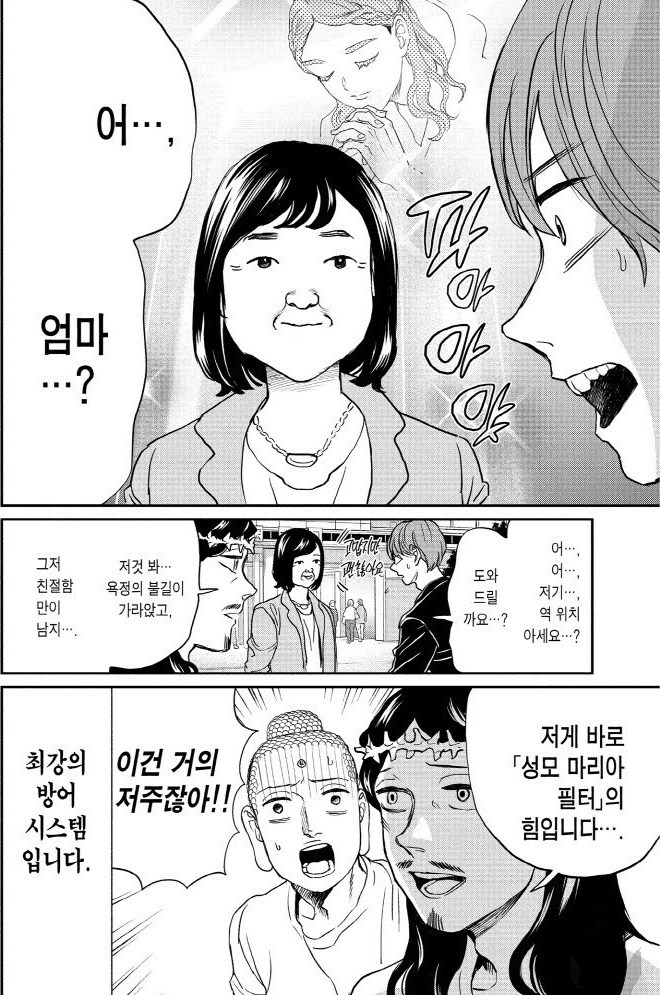 세인트영멘] ...그거 그냥 저주아냐!?_3.jpg