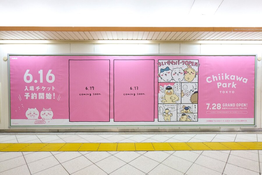 [치이카와] 체험형 시설 '치이카와 파크' 2025년 7월 28일 오픈_5.jpg