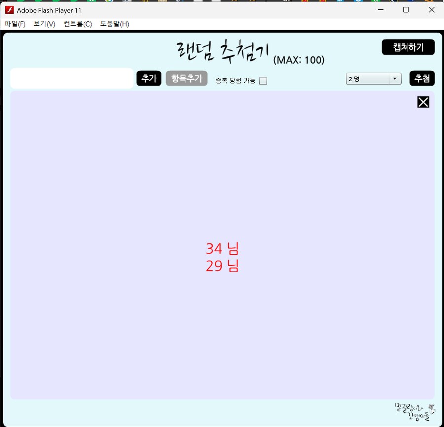 [[[[[스위치 2 정품 조이콘 핸들 2개 나눔 당첨자 발표]]]]]_3.png