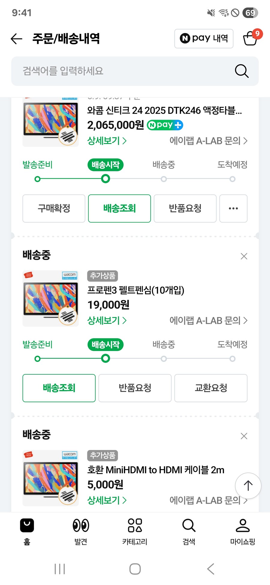 와콤) 으흐흐 신티크 신형 결국에 샀어.._1.jpg
