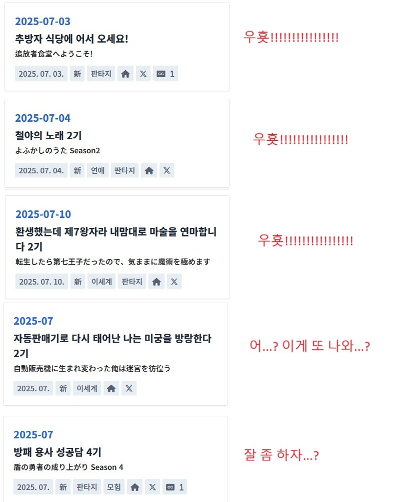 3분기 신작 애니중 개인적으로 기대되는 애니_1.jpg