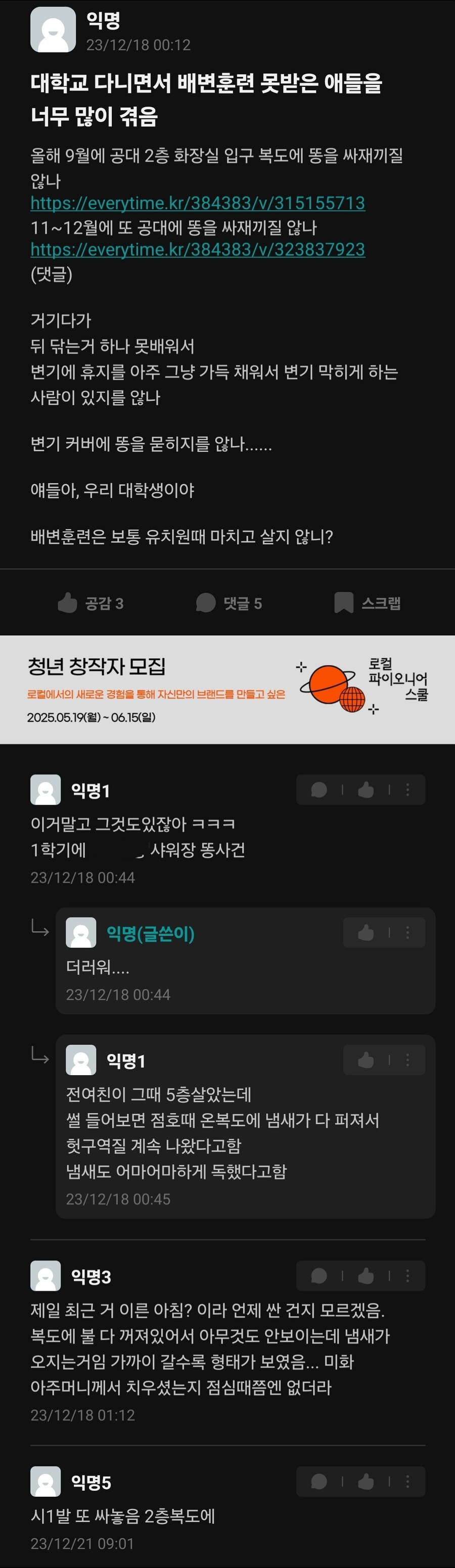 대학교 화장실 특