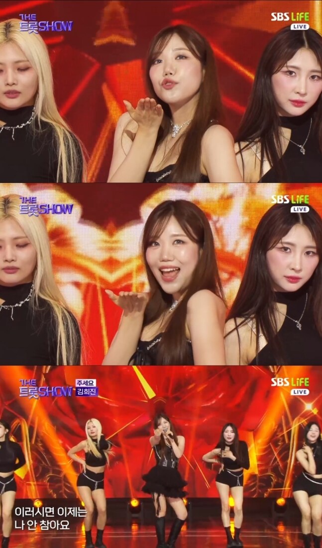 ‘더 트롯쇼’ 김희진, ‘주세요’ 무대로 증명한 특급 스타성_1.jpg