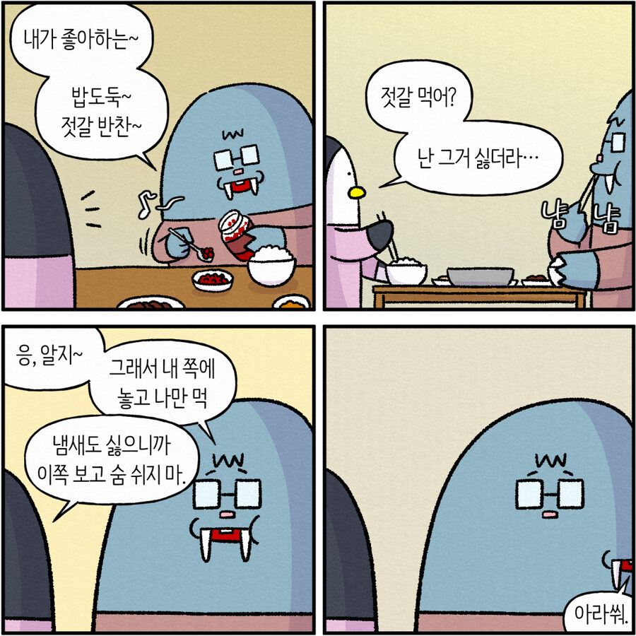 집에서 밥하는 남편5_3.jpg