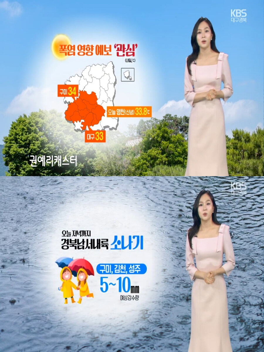 내일, 더위 계속(강한 자외선 및 오존, 미세먼지 보통)_20.jpg
