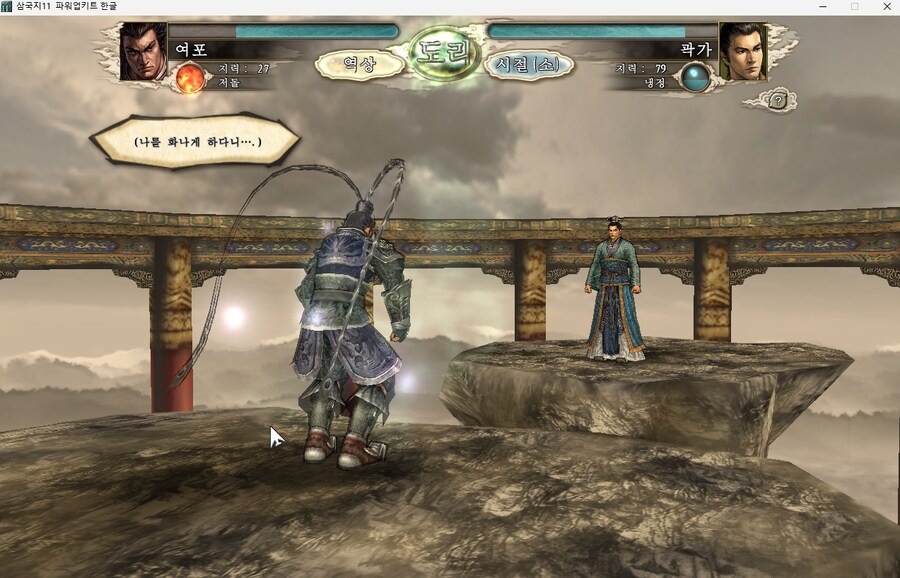 삼국지11pk) 여포의 설전 3 (스압)_1.png