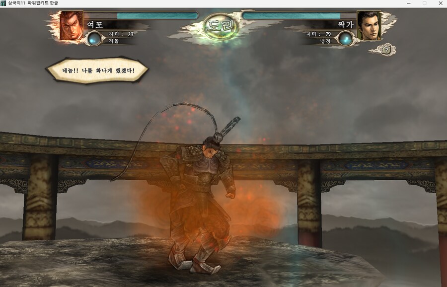 삼국지11pk) 여포의 설전 3 (스압)_2.png