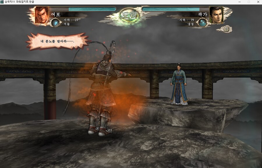 삼국지11pk) 여포의 설전 3 (스압)_3.png