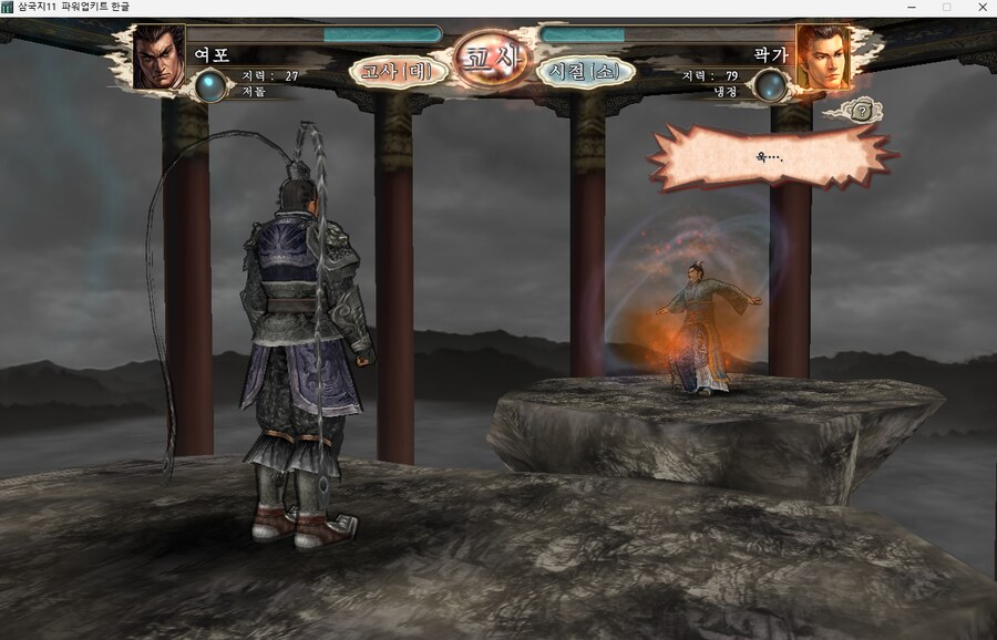 삼국지11pk) 여포의 설전 3 (스압)_16.png