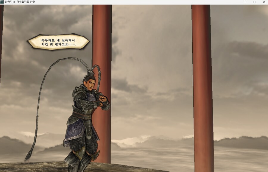 삼국지11pk) 여포의 설전 3 (스압)_34.png