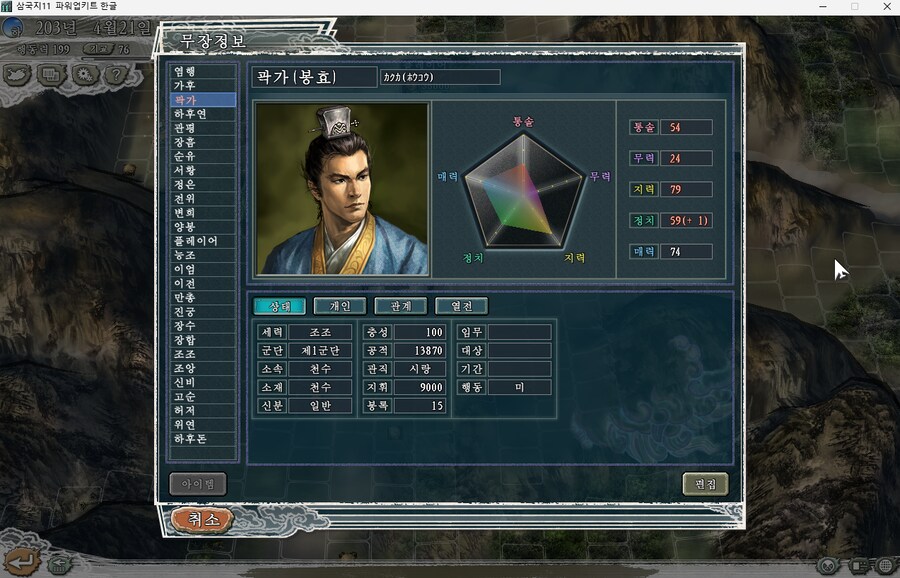 삼국지11pk) 여포의 설전 3 (스압)_36.png