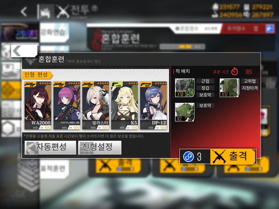 이번 주 개발교정 도전...!! (노컨, 48~58%)_1.png