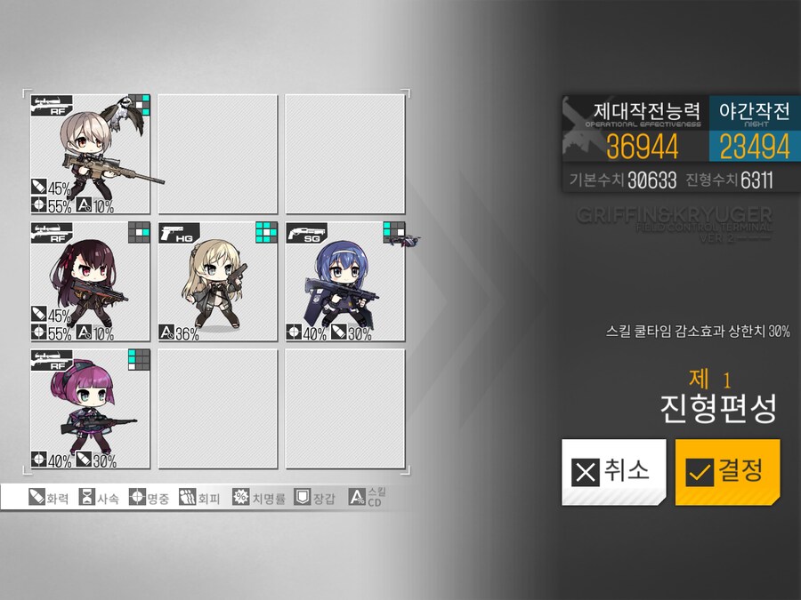 이번 주 개발교정 도전...!! (노컨, 48~58%)_2.png