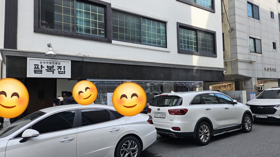 깔끔한 순대국과 오징어 직화구이를 같이 즐길수 있는 대전 팔복집_1.jpg