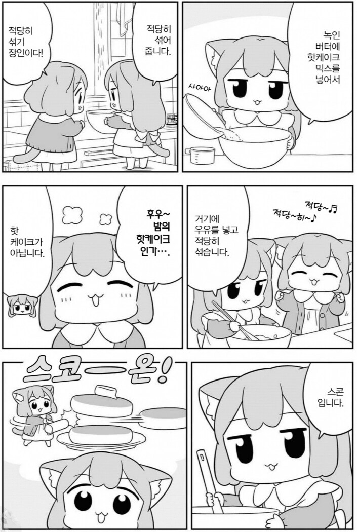 잠안자는 유게이에겐 형벌이다_7.jpg