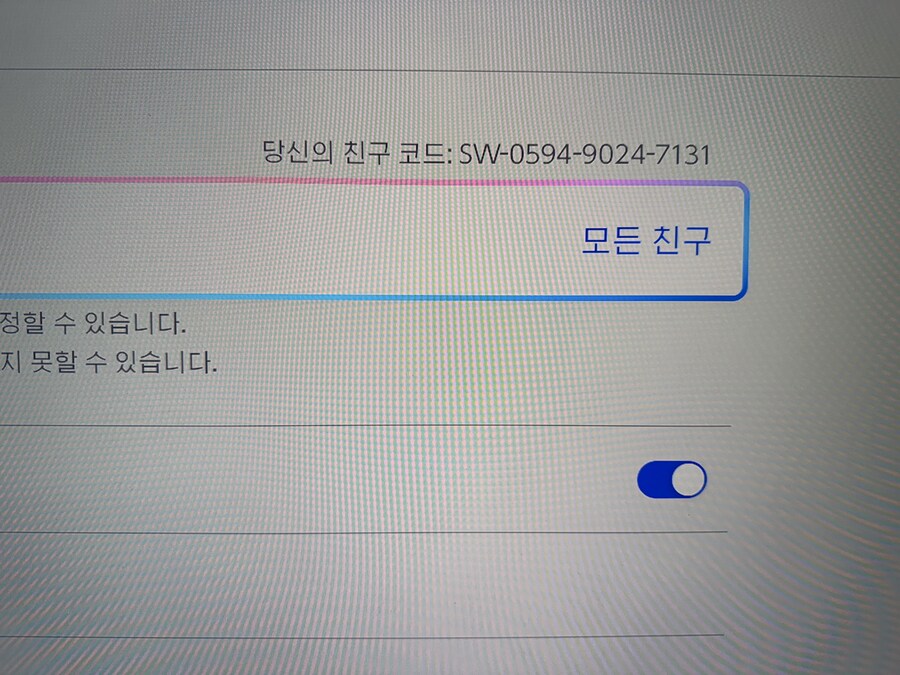 스위치2 친구 구해요 ^^_1.jpg