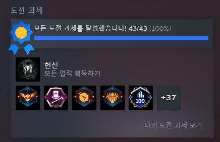 마블 스파이더맨 2 완료_1.jpg