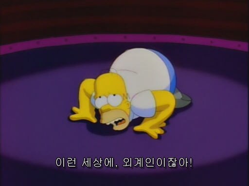 [심슨네 가족들]??팔이_13.png