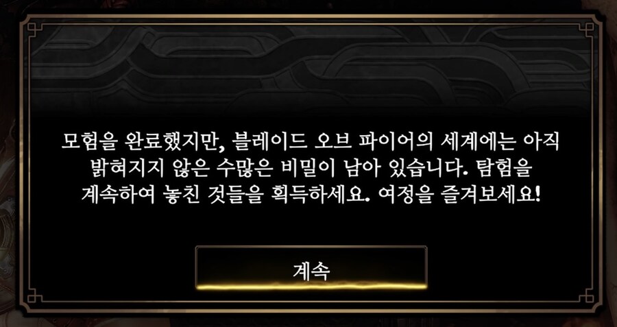 (마지막짤만 약스포) 클리어! 회차플은 없네요_2.jpg