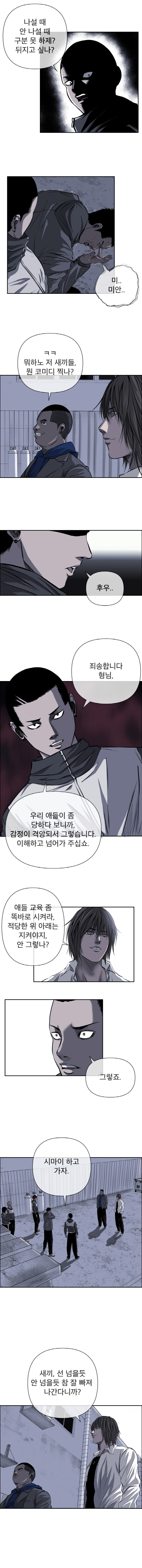 다이 - 4화 [부산 학원물 만화]_6.jpg