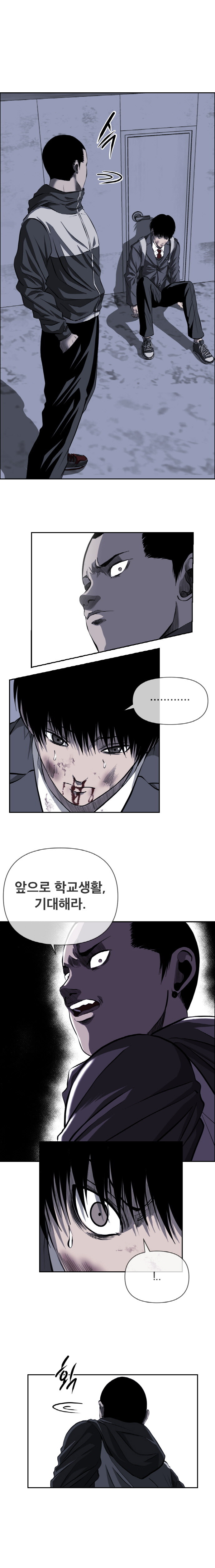 다이 - 4화 [부산 학원물 만화]_7.jpg