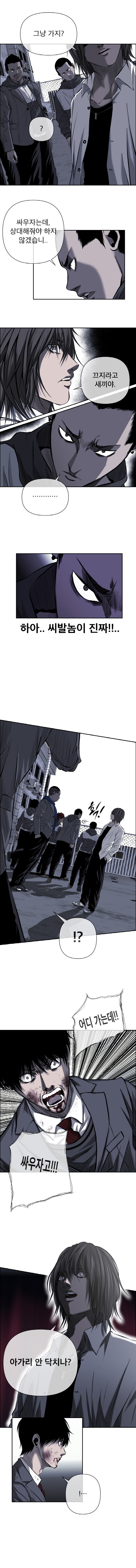 다이 - 4화 [부산 학원물 만화]_11.jpg