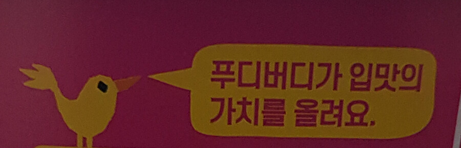 하림 잼민이 라면_10.jpg