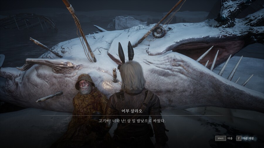 [스포]P의 거짓 : 서곡 엔딩_24.png