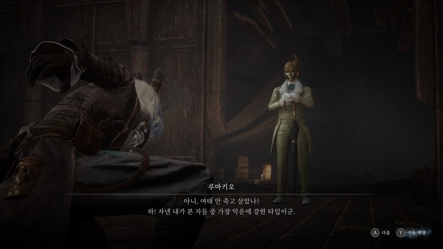 [스포]P의 거짓 : 서곡 엔딩_27.png