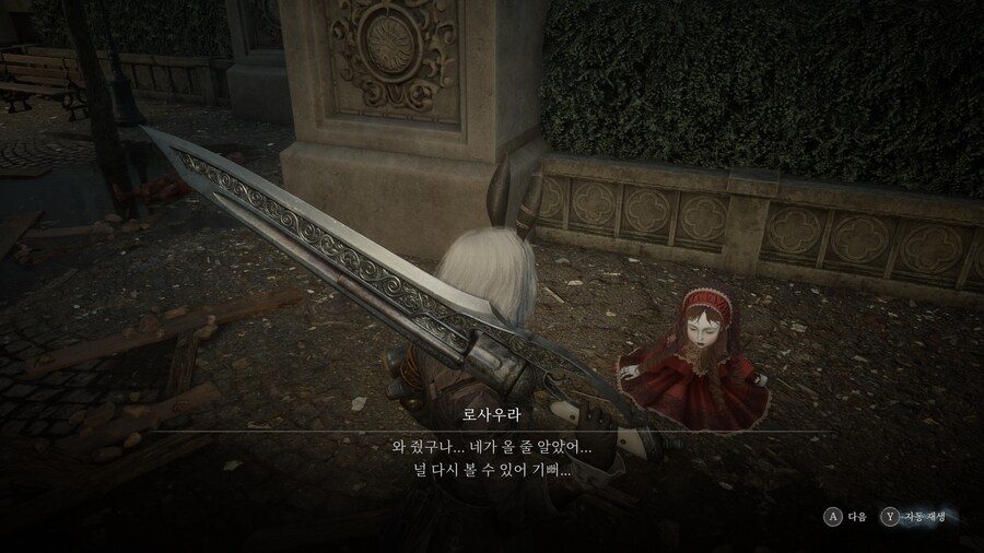 [스포]P의 거짓 : 서곡 엔딩_99.png