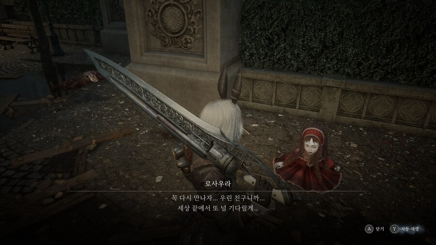 [스포]P의 거짓 : 서곡 엔딩_100.png