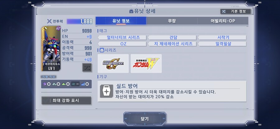 윙 이벤트 SSR 카토르의 3번째 어빌리티 조건 ???_3.jpg