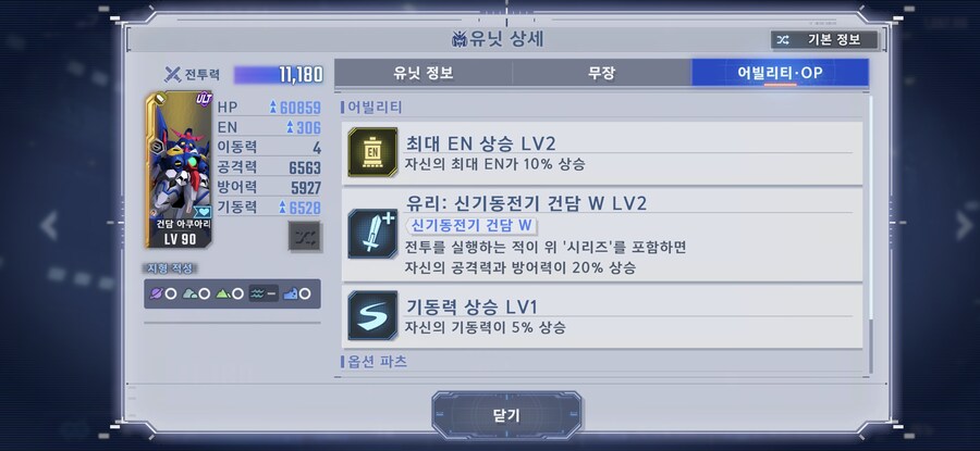 윙 이벤트 SSR 카토르의 3번째 어빌리티 조건 ???_2.jpg